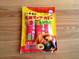 Sorachi soup curry 
